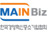 MAINBiz 한국경영혁신중소기업협회 로고