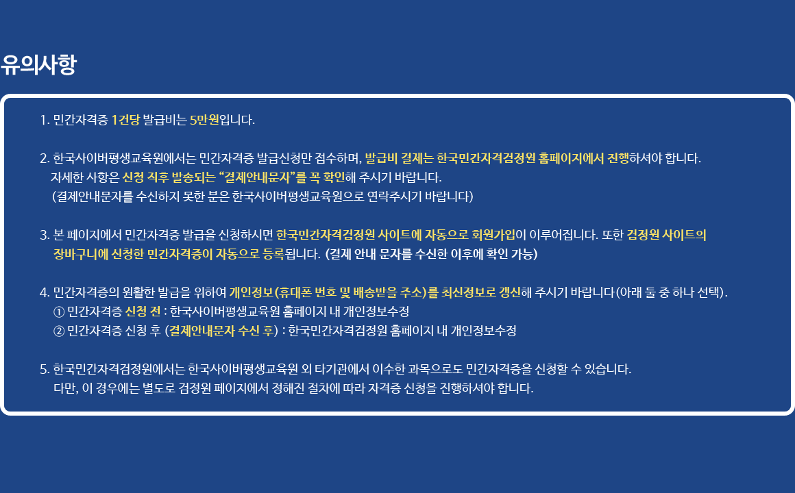 유의사항