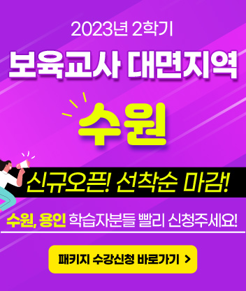 수원오픈