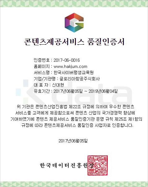 콘텐츠제공서비스 품질인증서