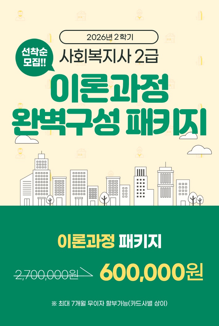 1-1__11월25일개강_사복_이론과정_01(3).jpg