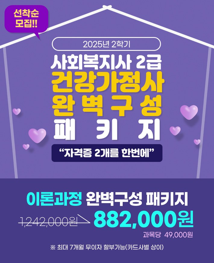 5월27일개강 사복 건강가정사_01