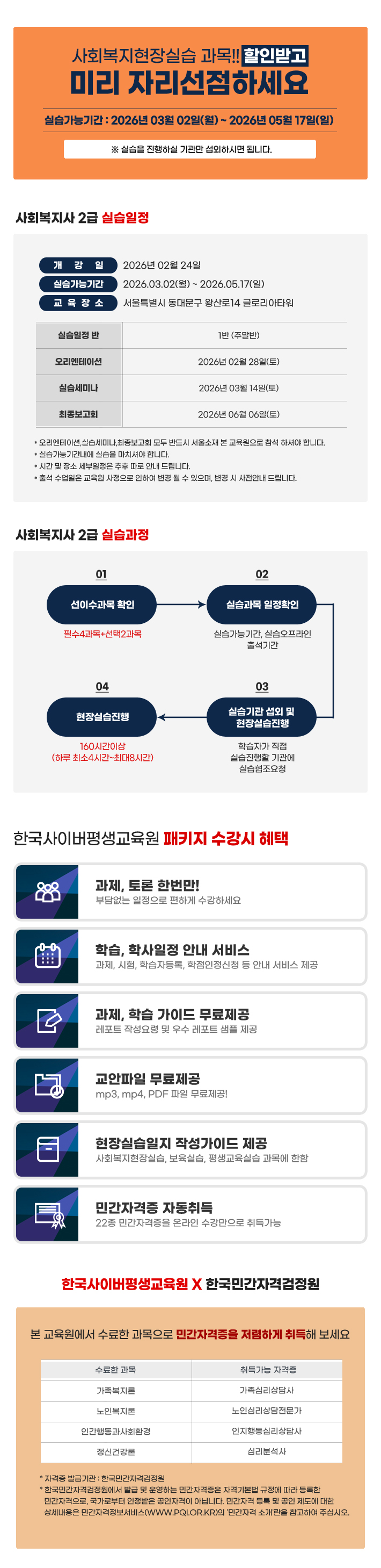5월27일개강 사복 실습이론_02