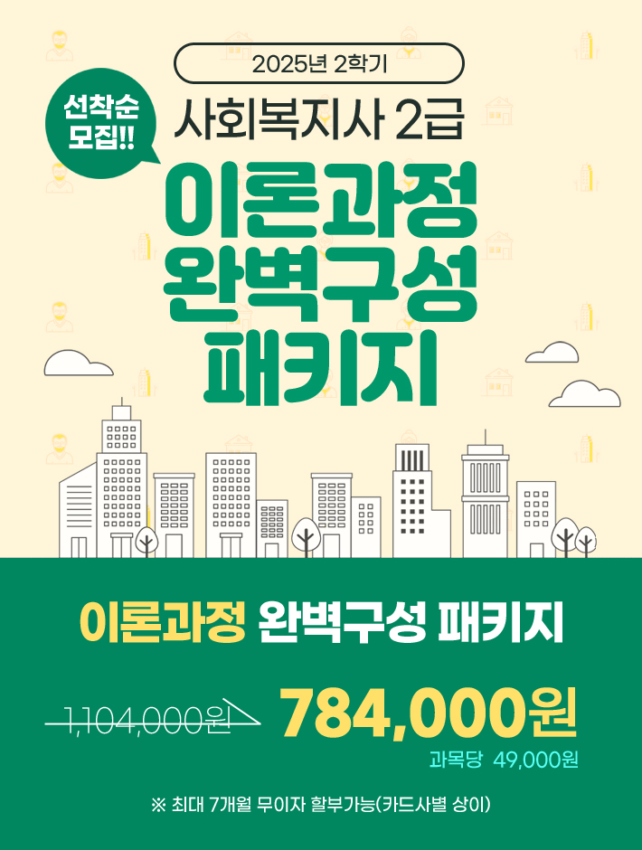 5월27일개강 사복 이론과정_01.jpg