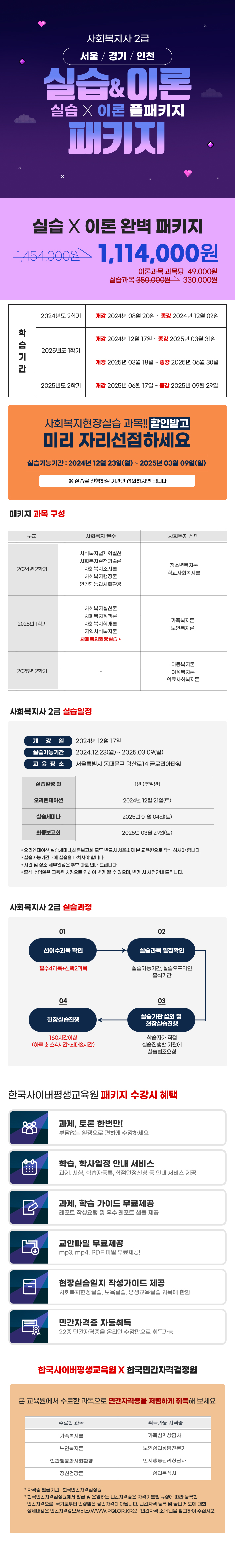 8월20일개강 사복 실습이론