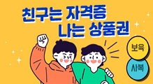 친구추천