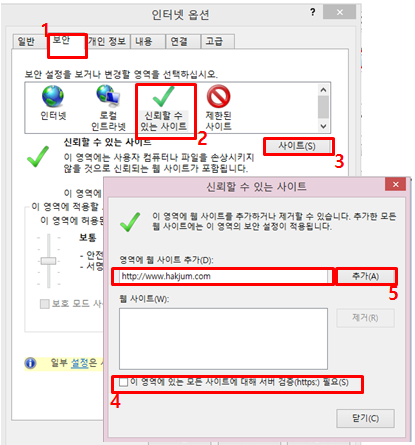 쿠키삭제 및 인터넷브라우저 초기화 5단계