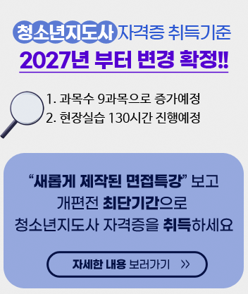 20240305_사이드팝업_청지사변경확정.gif