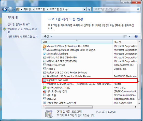 제어판-프로그램추가-삭제 설명