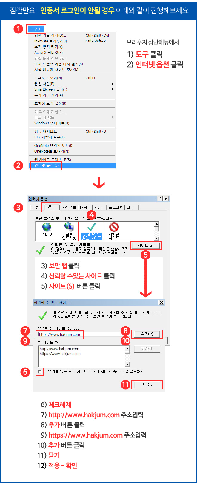 로그인안내