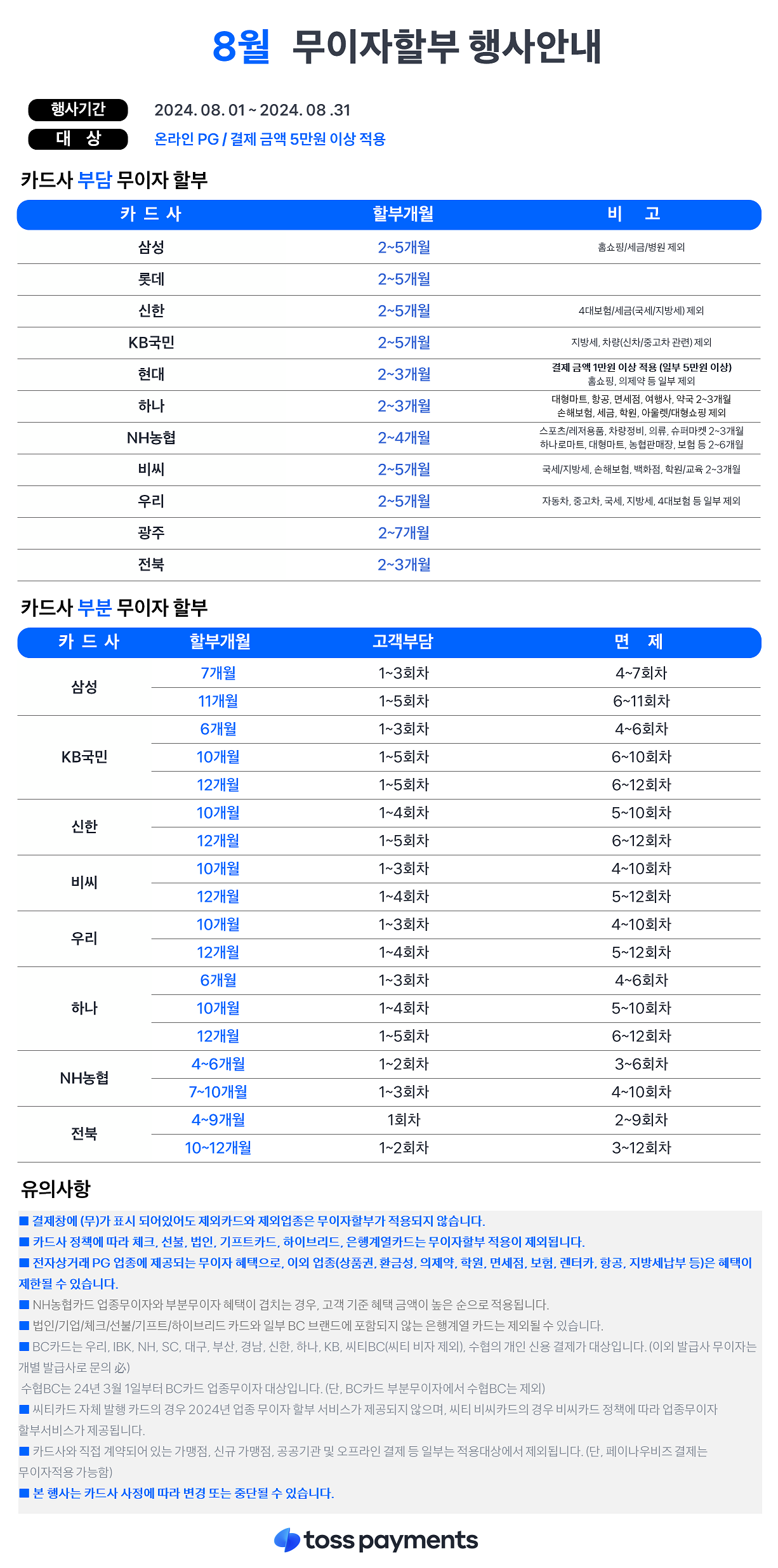 아래참고