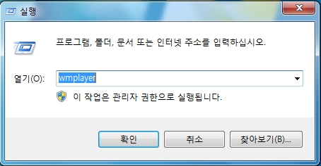 윈도우7 미디어프렐이어 옵션 조정 1단계