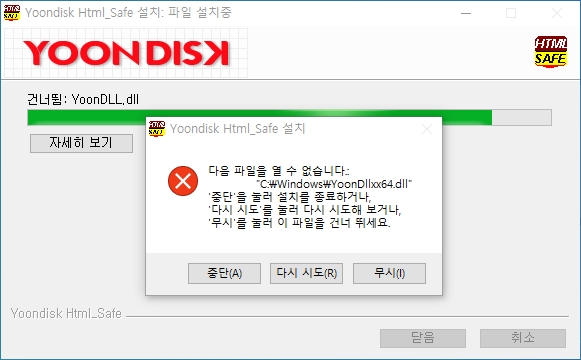 시험보안프로그램설치오류.jpg
